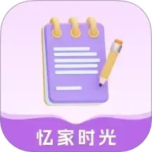 忆家时光2025官方新版图标