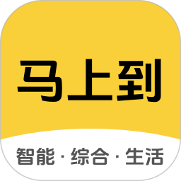 马上到2025官方新版图标