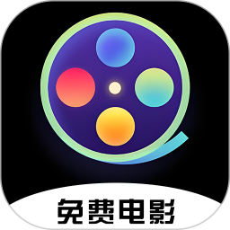 免费电影2025官方新版图标