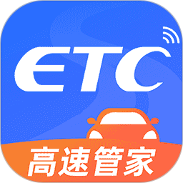高速ETC管家2025官方新版图标