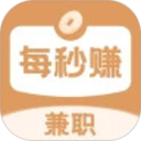 每秒赚兼职2026官方新版图标