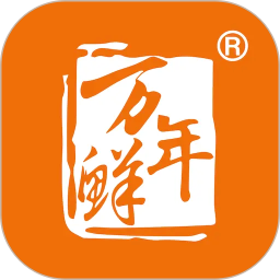 万年鲜2026官方新版图标
