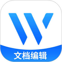 Word文档编辑免费2026官方新版图标