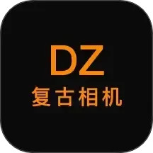 DZ复古相机2024官方新版图标