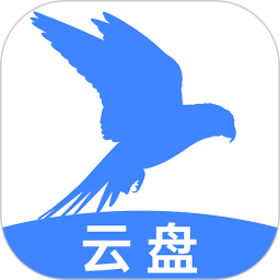 手机云盘网盘2026官方新版图标