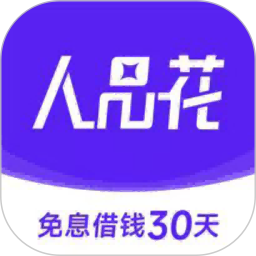 人品花2025官方新版图标