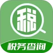 税务查询本地2025官方新版图标