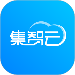 集智云2026官方新版图标