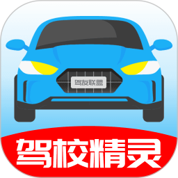驾校精灵2026官方新版图标