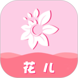 花儿2026官方新版图标
