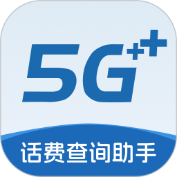 话费查询助手2025官方新版图标