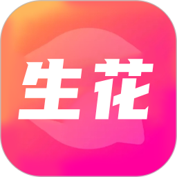 生花2025官方新版图标