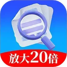 文字放大镜2025官方新版图标
