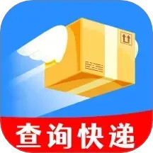 全球物流快递查询2025官方新版图标