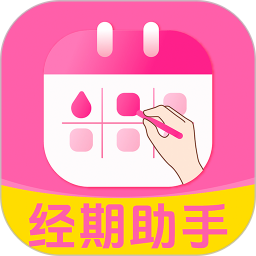 大姨妈日历助手2025官方新版图标