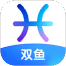 双鱼2026官方新版图标