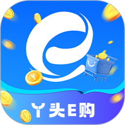 丫头e购2026官方新版图标