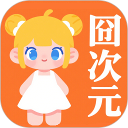 囧次元2025官方新版图标
