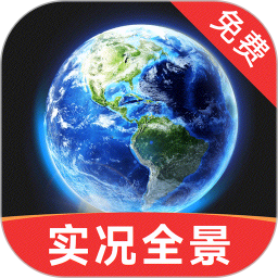 实况全景地图免费2025官方新版图标