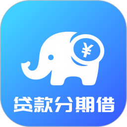 小象贷款分期借2025官方新版图标