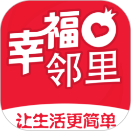 幸福邻里2025官方新版图标