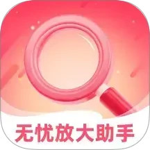无忧放大助手2026官方新版图标