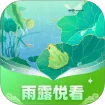 雨露悦看2025官方新版图标