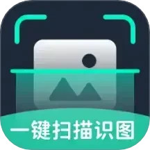 一键扫描识图2025官方新版图标