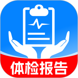 体检报告守护2026官方新版图标