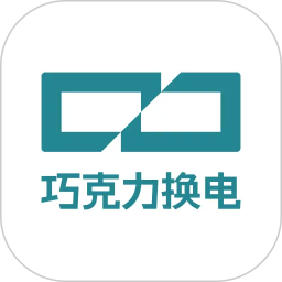 巧克力换电2026官方新版图标