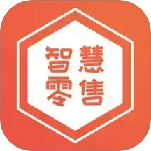 智慧零售商2025官方新版图标