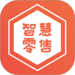 智慧零售商2026官方新版图标