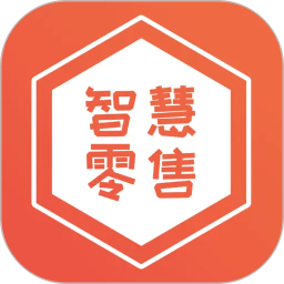 智慧零售商2026官方新版图标