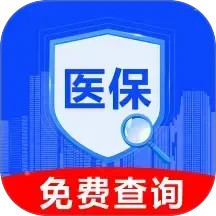 医保社保查询助手2025官方新版图标