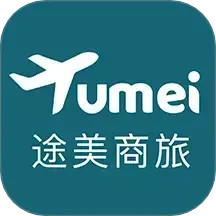 途美商旅2025官方新版图标