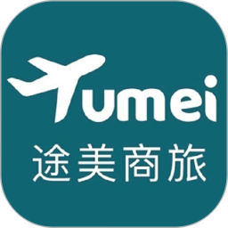 途美商旅2025官方新版图标