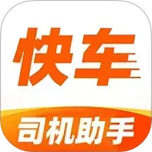 快车司机助手2025官方新版图标