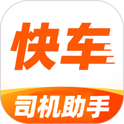 快车司机助手2025官方新版图标