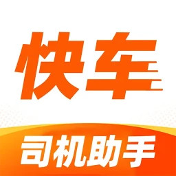 快车司机助手2026官方新版图标