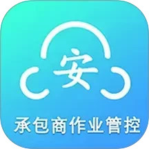 承包商作业管控2025官方新版图标