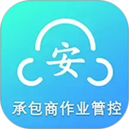 承包商作业管控2026官方新版图标