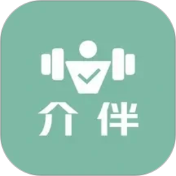 介伴2026官方新版图标