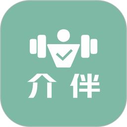 介伴2026官方新版图标