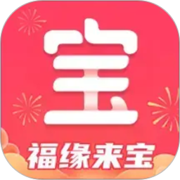 福缘来宝2026官方新版图标