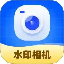 水印相机随意改2026官方新版图标