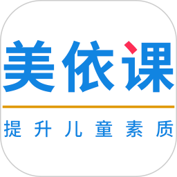 美依课2025官方新版图标