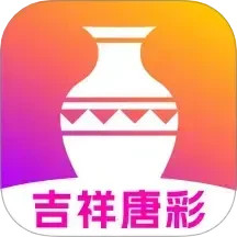 吉祥唐彩2025官方新版图标