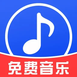 免费音乐播放2025官方新版图标