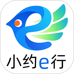 小约e行2025官方新版图标