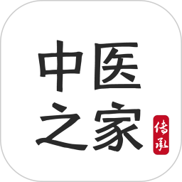中医之家2026官方新版图标